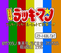 Tottemo! Lucky Man - Lucky Cookie Roulette de Totsugeki!! (Japan) Title Screen